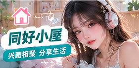 观影俱乐部生活影像主题