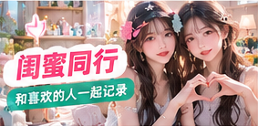 双人镜头如何拍出自然互动